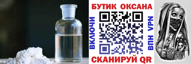 БУТИРАТ бутик  Мглин 