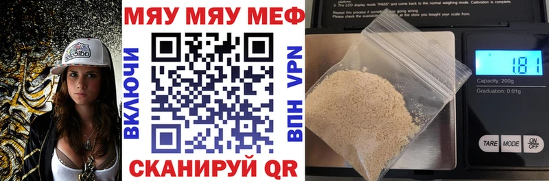 Мефедрон кристаллы Мглин