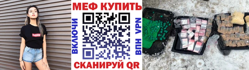 Меф mephedrone  Мглин 