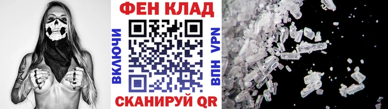 МЕТАМФЕТАМИН пудра  наркотики  Мглин 